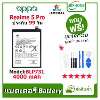 แบตเตอรี่ Battery oppo Realme 5 Pro model BLP731 คุณภาพสูง แบต ออปโป้ Realme5Pro (4000mAh) free เครื่องมือ