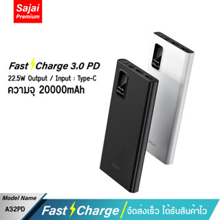 รับประกัน 1 ปี Yoobao Sajai A32PD 22.5W 20000mAh พาวเวอร์แบงค์ จ่ายไฟ Input/Output ช่องผ่านช่องType-C 22.5W