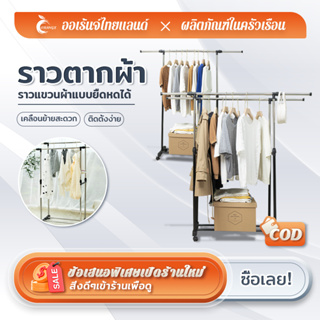 ORANGE ราวตากผ้า ราวตากผ้า ไม้แขวนผ้าคู่เดี่ยว แขวนเสื้อผ้า Coat Rack ราวแขวนเสื้อผ้า ราวตากผ้าอเนกประสงค์ ราว