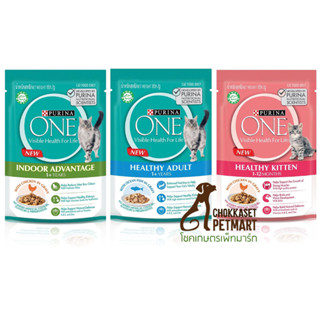 Purina One เพียวรินา วัน อาหารเปียกแมว ขนาด 85g