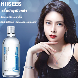 HIISEES เซรั่มบำรุงผิวหน้า 500MLบำรุงผิวหน้าข้ามคืน ไวท์เทนนิ่ง ลดฝ้า กระ จุดด่างดำ ให้ความชุ่มชื่นชั้นสูง