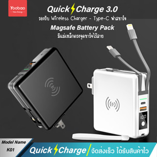 Yoobao Sajai F01PD 10000mAh 5 in 1 PD22.5W Wireless Charger รองรับ(แบบแม่เหล็ก)การชาร์จไร้สาย 15W มีสายชาร์จและปลั๊ก