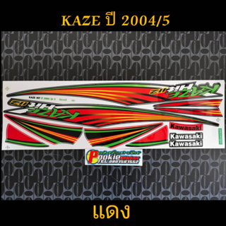 สติ๊กเกอร์ KAZE สีแดง ปี 2004 รุ่น 5