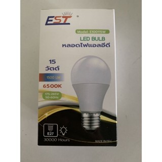 หลอดไฟ LED BULB 15w EST แสงขาว ขั้วเกลียว E27