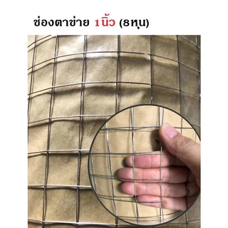 ลวดตาข่ายกรงไก่ ชุบซิงค์ (5 กก.) กว้าง 90 ยาว 25 เมตร คุณภาพดี