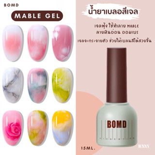 เจลฟุ้ง ทำลายหินอ่อน ละลายสีเจล marble gel