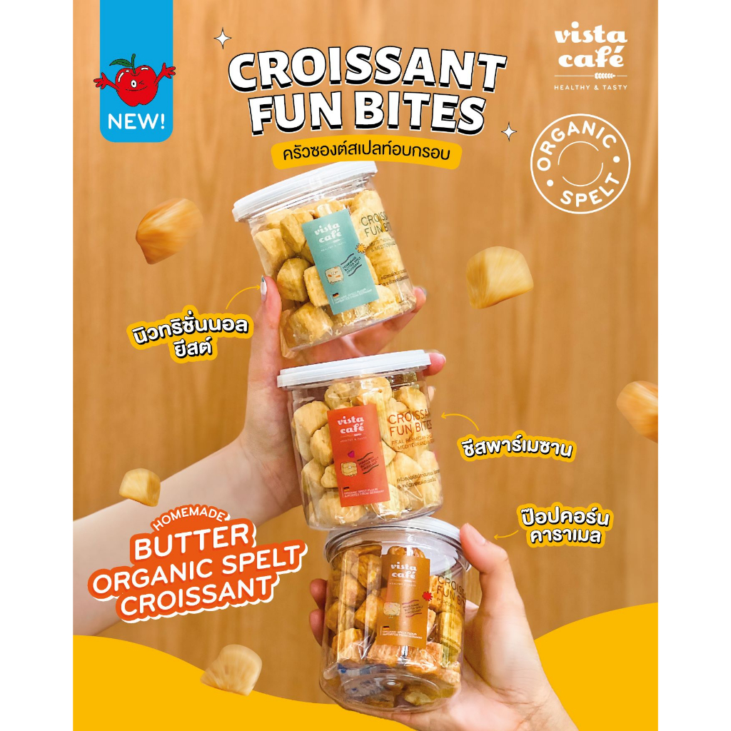 ครัวซองต์เนยสดอบกรอบ 3 รสชาติ Croissant Fun Bites vista วิสต้าคาเฟ่