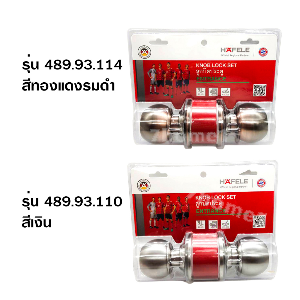 HAFELE ลูกบิดห้องทั่วไป สแตนเลส 304 มี สีเงิน และ ทองแดงรมดำ รหัส 489.93.110 และ 489.93.114