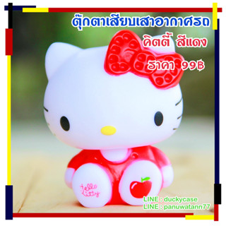 จัดส่งฟรี!!  มีเก็บปลายทาง!!  ตุ๊กตาเสียบเสาอากาศรถยนต์ คิตตี้ แบบที่ 2