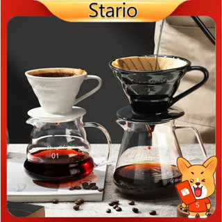 Stario ส่งจากกรุงเทพ V60 coffee Dripper ดริปเปอร์ - 0201163