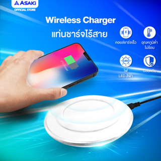 Asaki Wireless Charger แท่นชาร์จไร้สาย พร้อมแผ่นรับสัญญาณ MICRO ระบบ ANDROID รุ่น WC-02