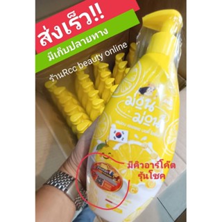 ม่อนๆมีคิวอาร์โค๊ต(ราคาส่ง)โลชั่นเลดี้ริช โลชั่นริช ม่อนม่อน400ml.