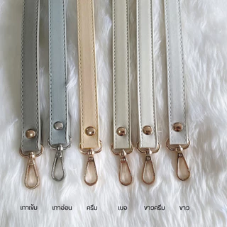 สายกระเป๋าสะพายไหล่ หนังPU 🌼ความยาว 60 cm.🌼 สายกระเป๋าถือ หน้ากว้าง 1.8 cm.