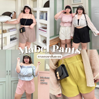 โค้ดลด 45.- : WTSQEC : Mabel Pants (กางเกงขาสั้นเมเบล)💐✨🌈💗 เอวสูง ทรงเป๊ะ เสื้อผ้าสาวอวบอ้วน พลัสไซส์ ไซส์ใหญ่