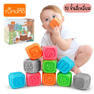 ของเล่น บีบ กัด กระตุ้นพัฒนาการการจับ Tumama