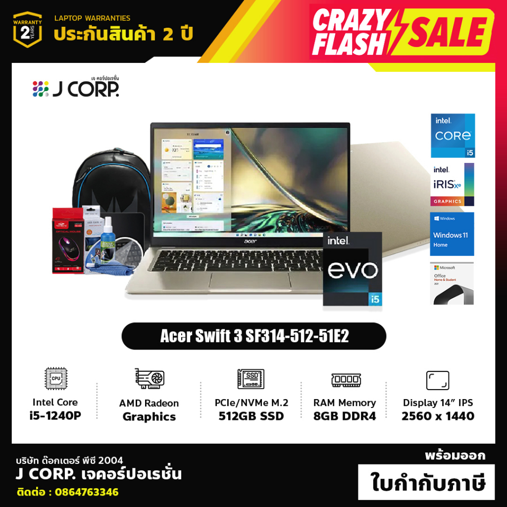โน๊ตบุ๊ค Acer Swift 3  SF314-512-51E2 (Haze Gold) / i5-12500H / รับประกัน 2 ปี + พร้อมของแถมฟรี