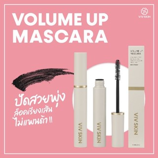 Vivskin VOLUME UP MASCARA มาสคาร่าปัดขนตา วิฟสกิน