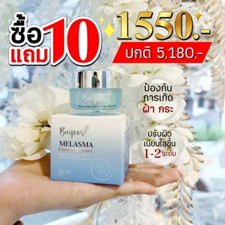 ครีมใบปอ 10 แถม 10 เรทเหมา (กระปุก​ละ12กรัม)​ลดสิว ฝ้า กระ หน้าใส กระ​ชับรู​ขุมขน ​เต่งตึง​