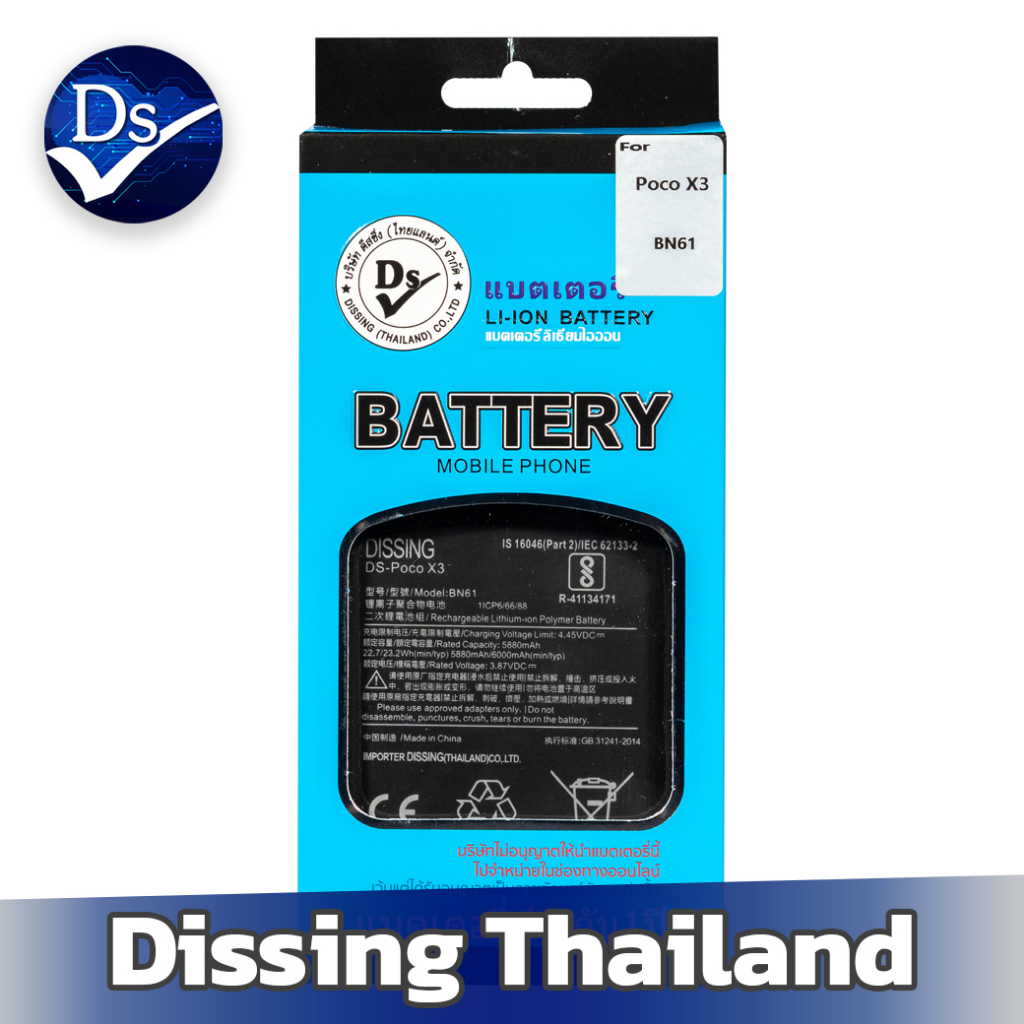 Dissing BATTERY Poco X3 (BN61)**ประกันแบตเตอรี่ 1 ปี**