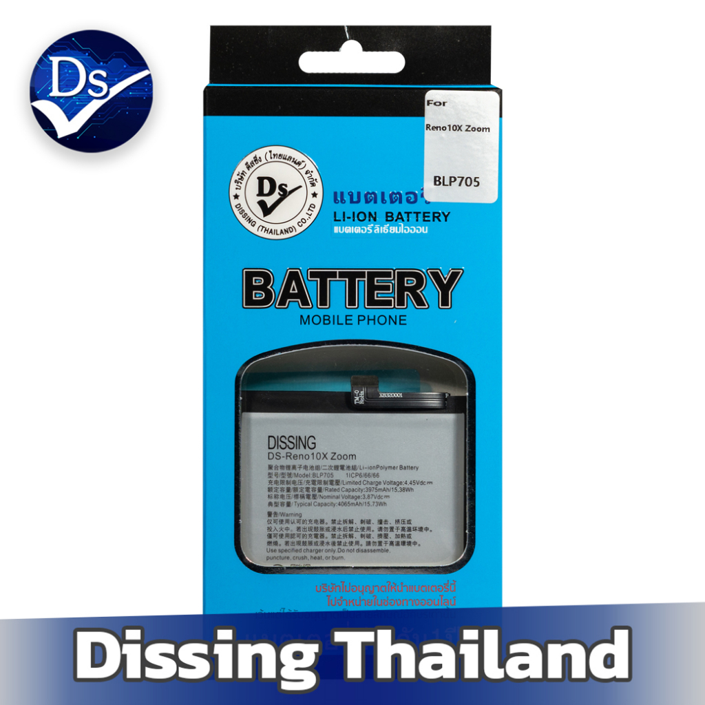Dissing BATTERY Reno10 X Zoom (BLP705)**ประกันแบตเตอรี่ 1 ปี**