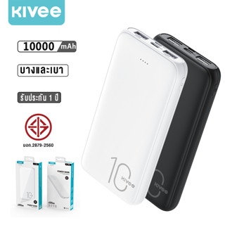 KIVEE แบตสำรอง 10000mAh พาวเวอร์แบงค์ 2.1A Power Bank บางและพกพาสะดวก Dual USB Powerbank