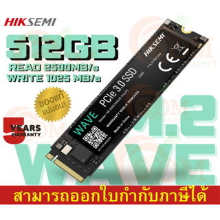 512GB SSD (เอสเอสดี) HIKSEMI WAVE(P) PCIe 3/NVMe M.2 2280 2500/1029MB/s (HS-SSD-WAVE (P) 512G) - 5Y