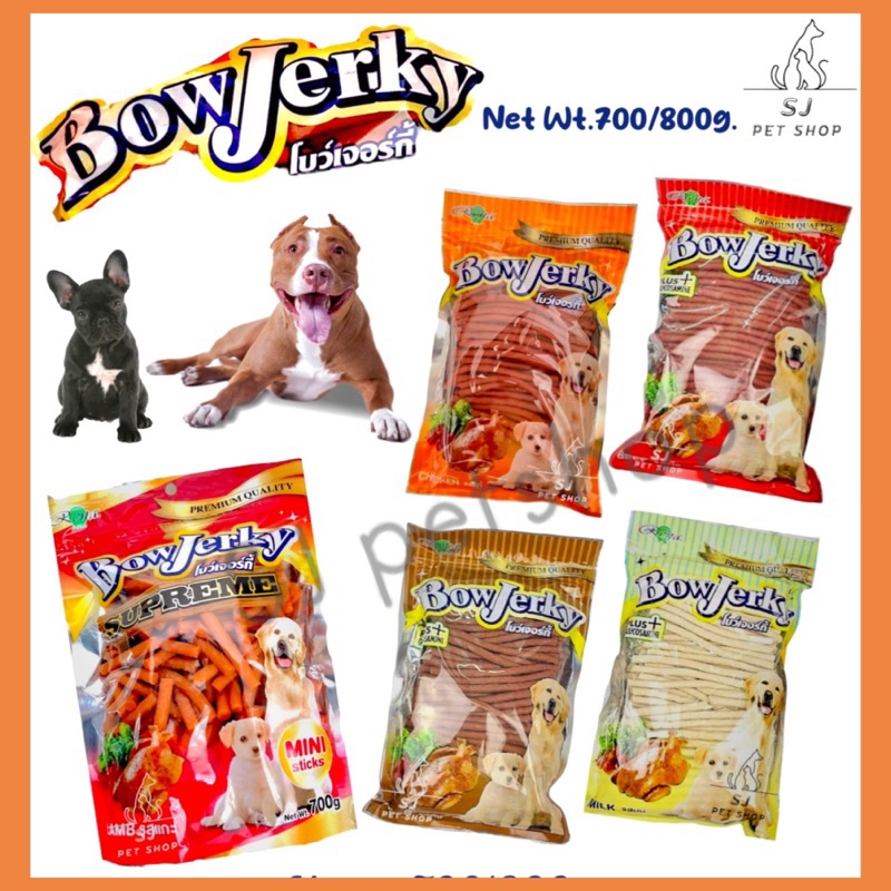 ส่งไว ขนมสุนัข BOWJERKY @800​g. สติ๊กนิ่ม​ ย่อยง่าย โปรตีนสูง
