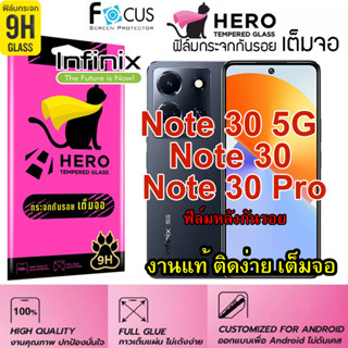 CAT Hero ฟิล์มกระจกนิรภัย เต็มจอขอบดำ กาวเต็มแผ่น สำหรับ  Infinix Note 30 Note 30 5G Note  30 Pro