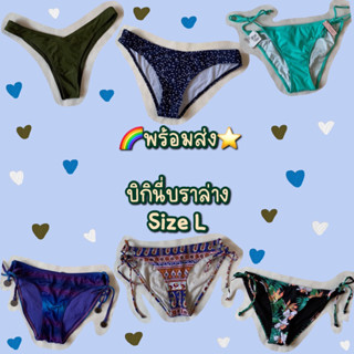 ❤️Size L❤️บิกินี่บราล่าง(Bikini)มือ2✌️รับSummer☀️ สุดแซ่บสุดปัง🎉💦