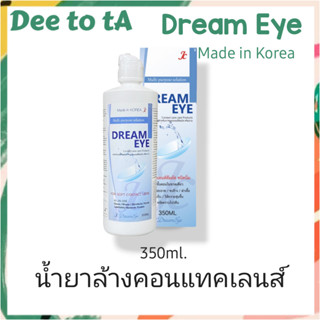 Dream Eye 350ml น้ำยาล้าง-แช่คอนแทคเลนส์