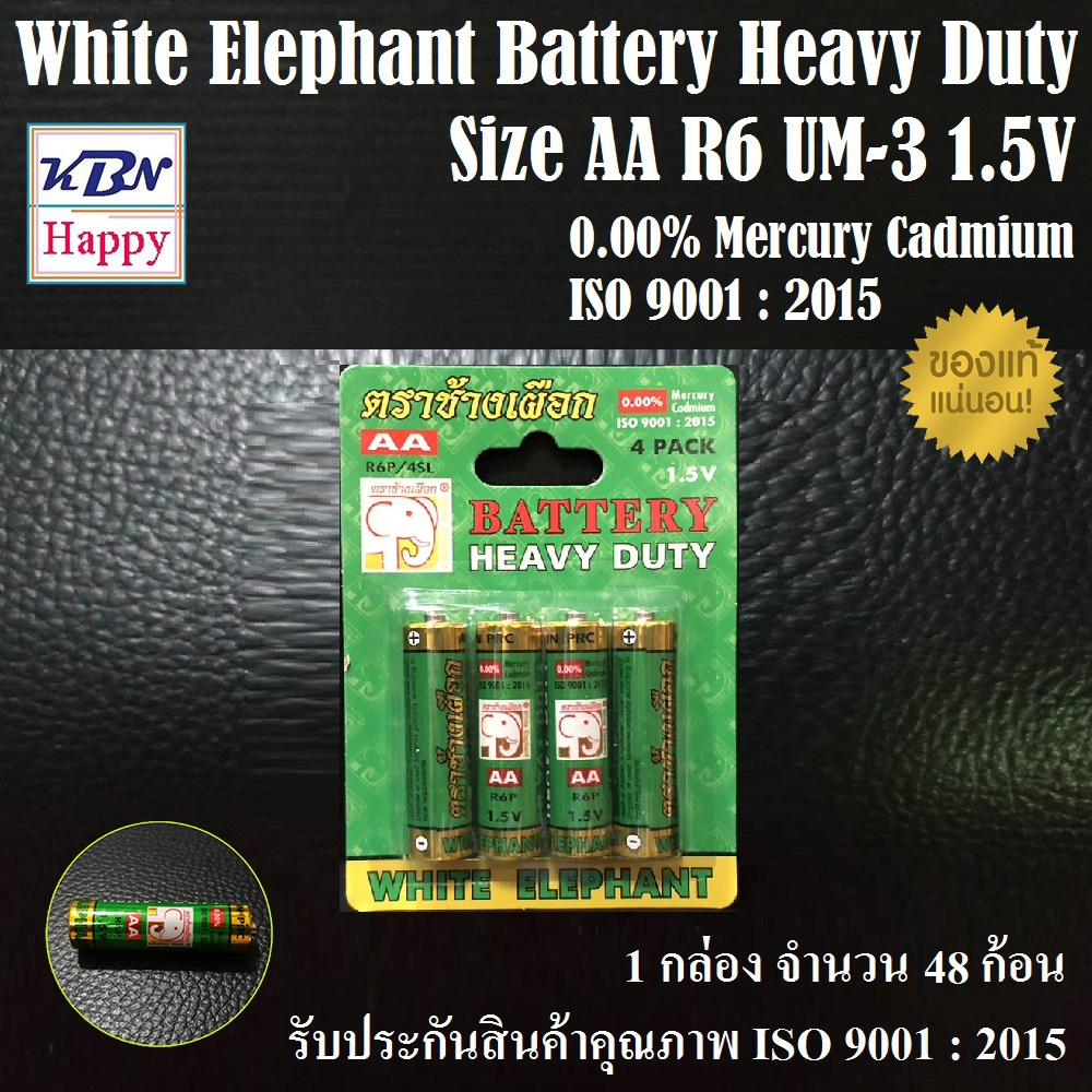 White Elephant Battery Size AA R6 UM-3 1.5V ถ่าน AA ตราช้างเผือก กำลังไฟ 1.5V สินค้าคุณภาพ ISO 9001 