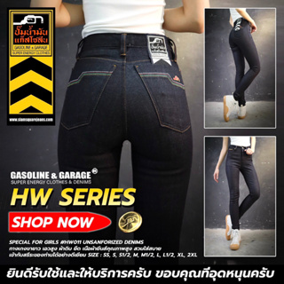 HW011 HW007 กางเกงยีนส์ผู้หญิง ขาเดฟ ทรงเอวสูง ผ้ายืด สี Midnite Blue (Gasoline &amp; Garage) ปั๊มน้ำมันแก๊สโซลีน (SUP TWO)