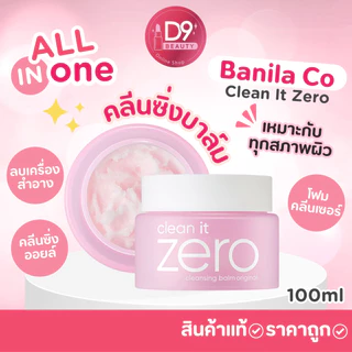คลีนซิ่งบาล์ม Banila Co Clean It Zero Cleansing Balm Original 100ml #สูตร Original เหมาะสำหรับทุกสภาพผิว