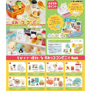 [ส่งตรงจากญี่ปุ่น] Sumikko Gurashi Sumikko Convenience Store 8 แบบ ชุดญี่ปุ่น ใหม่