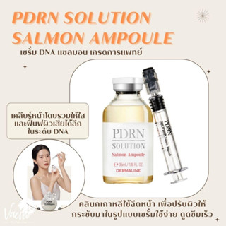 **ของแท้*พร้อมส่ง** ✨PDRN SOLUTION SALMON AMPOULE ของ Dermaline✨