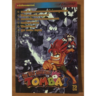 หนังสือบทสรุป Tomba 2 The Wild Adventures (PS1)