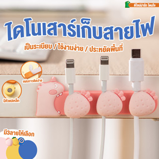 ใหม่ที่เก็บสาย USB ไดโนเสาเก็บสายไฟสุดน่ารัก ที่เก็บสายชาร์จระบบแม่เหล็ก ที่เก็บสายไฟเเม่เหล็กติดโต๊ะ เก็บสายชาร์จ สะดวก