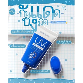 กันแดดมาดามกิ๊กกี้พี่กุ้งกดสิวกันแดดSPF50PA+++