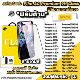 🔥 iFilm ฟิล์มกระจกเต็มจอ แบบผิวด้าน AG สำหรับ Realme Narzo50i X7Pro X50Pro RealmeGT C55 C53 C30 C25 C21 ฟิล์มด้านrealme