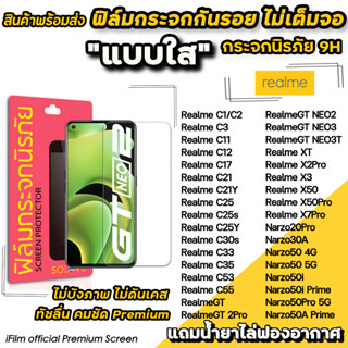 🔥 ฟิล์มกระจกใส ไม่เต็มจอ ไม่บังภาพ สำหรับ Realme Narzo50 50Pro APrime X7Pro X50Pro C35 C33 C55 C53 ฟิล์มrealme SOLOVE