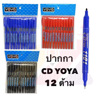 YOYA ปากกาเคมี ปากกา CD 2 หัวโยย่า No.1011 (12ด้าม)