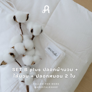 arestale :: Set B plus ปลอกผ้านวม + ปลอกหมอน 2 ใบ + ไส้ผ้านวมคอตตอน  ผ้าฝ้ายแท้ 100% (คอตตอน)