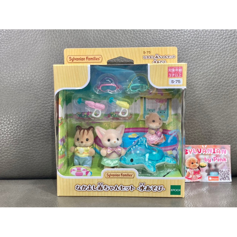 ยอดฮิต Sylvanian Nursery Friends Pool Fun Trio Friendship Baby กระรอก หมาจิ้งจอก otter Fennec Squirrel โลมา ตุ๊กตา