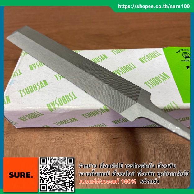 ญี่ปุ่นแท้ % ตะไบขนนก ลับเลื่อยญี่ปุ่น TSUBOSAN Feather Edge File 100mm
