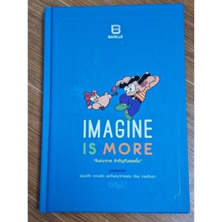 IMAGINE IS MORE จิตนาการสำคัญกับรอยยิ้ม