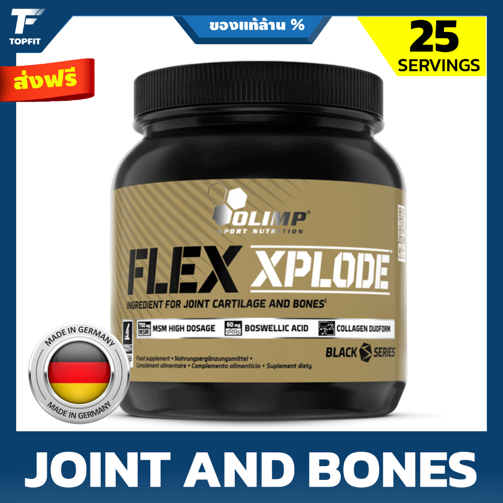 Olimp Flex Xplode 360 g - (25 SERVING) ช่วยในการทำงานของกระดูกอ่อนข้อต่อช่วยให้ฟื้นตัวได้เร็วขึ้นหลังจากได้รับบาดเจ็บ