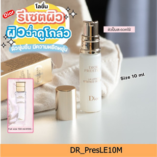 Dดีออ prestige la lotion essence de rose 10 ml