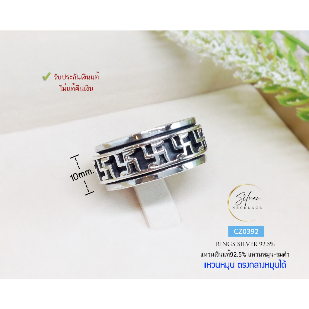 IT'S ME แหวนเงินแท้92.5% แหวนหมุน แบบรมดำ หน้ากว้าง 10 mm. size 8-12(เรือนเงินแท้) : CZ0392
