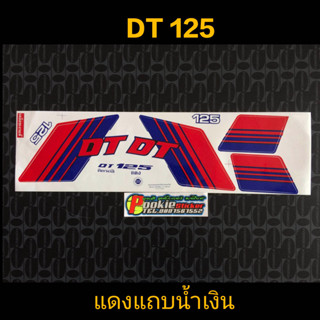 สติ๊กเกอร์ DT 125 สีขาว (แถบแดงน้ำเงิน)