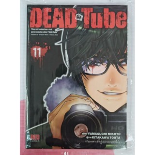 Dead Tube  เล่ม 1-11